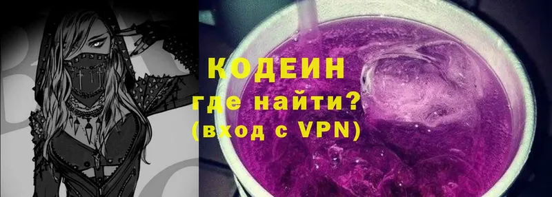 Codein напиток Lean (лин)  это как зайти  Гусев 