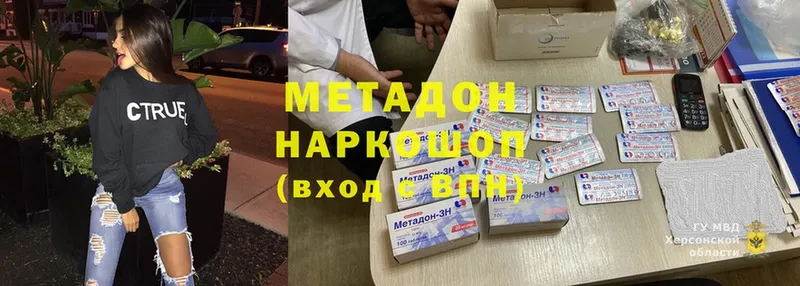 блэк спрут   Гусев  Метадон кристалл 